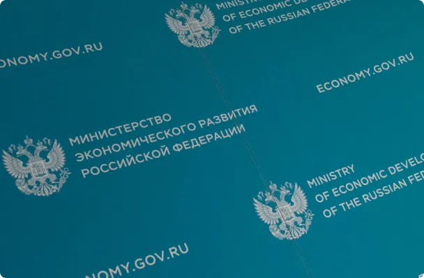 Переезд сайта Минэкономразвития РФ на сертифицированное средство авторизации и аутентификации ALD PRO 2.0.0