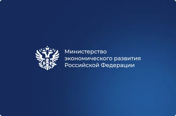 Миграция СУБД на Postgres Pro Certified на официальном сайте Минэкономразвития РФ