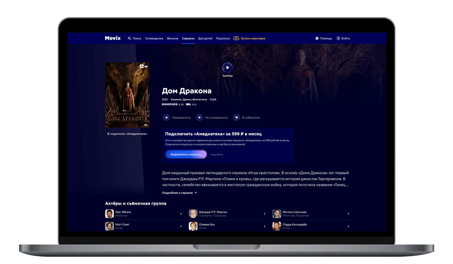 Реализация